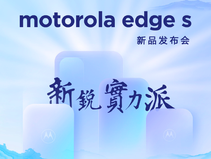 Motorola Edge S - ¿Un paso adelante?