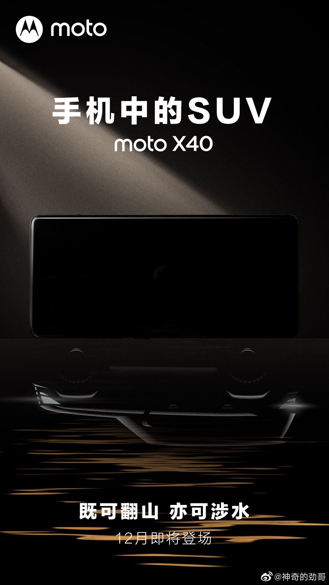 El "Todoterreno"- Así sería el Motorola X40